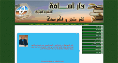 Desktop Screenshot of darosama.net