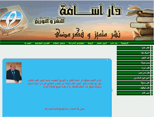 Tablet Screenshot of darosama.net